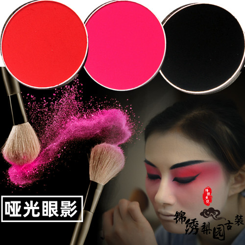 戏曲化妆用品眼影胭脂腮红