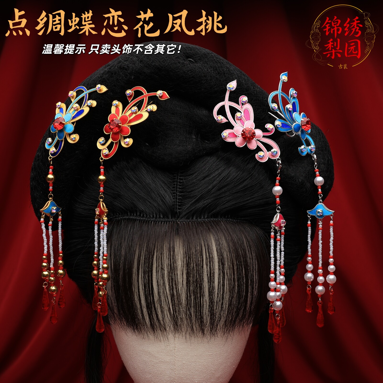 戏曲京剧古装青衣花旦点绸凤挑