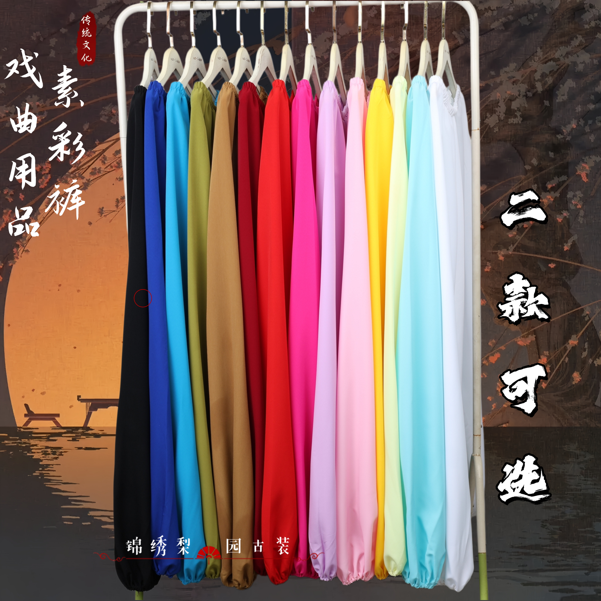 戏曲戏剧古装打底裤练功裤灯笼裤