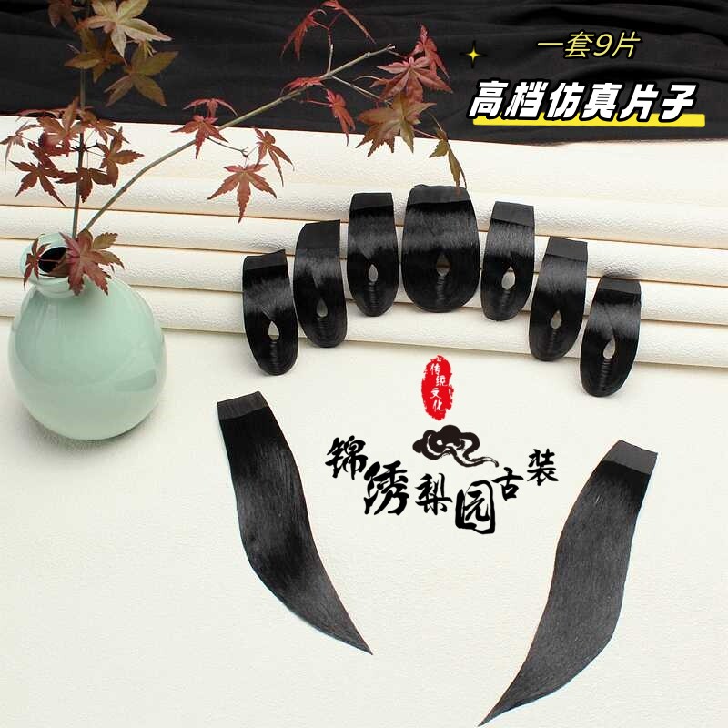 京越剧戏曲仿真发水鬓片子花旦古装舞蹈刘海贴片戏剧高档发片鬓角