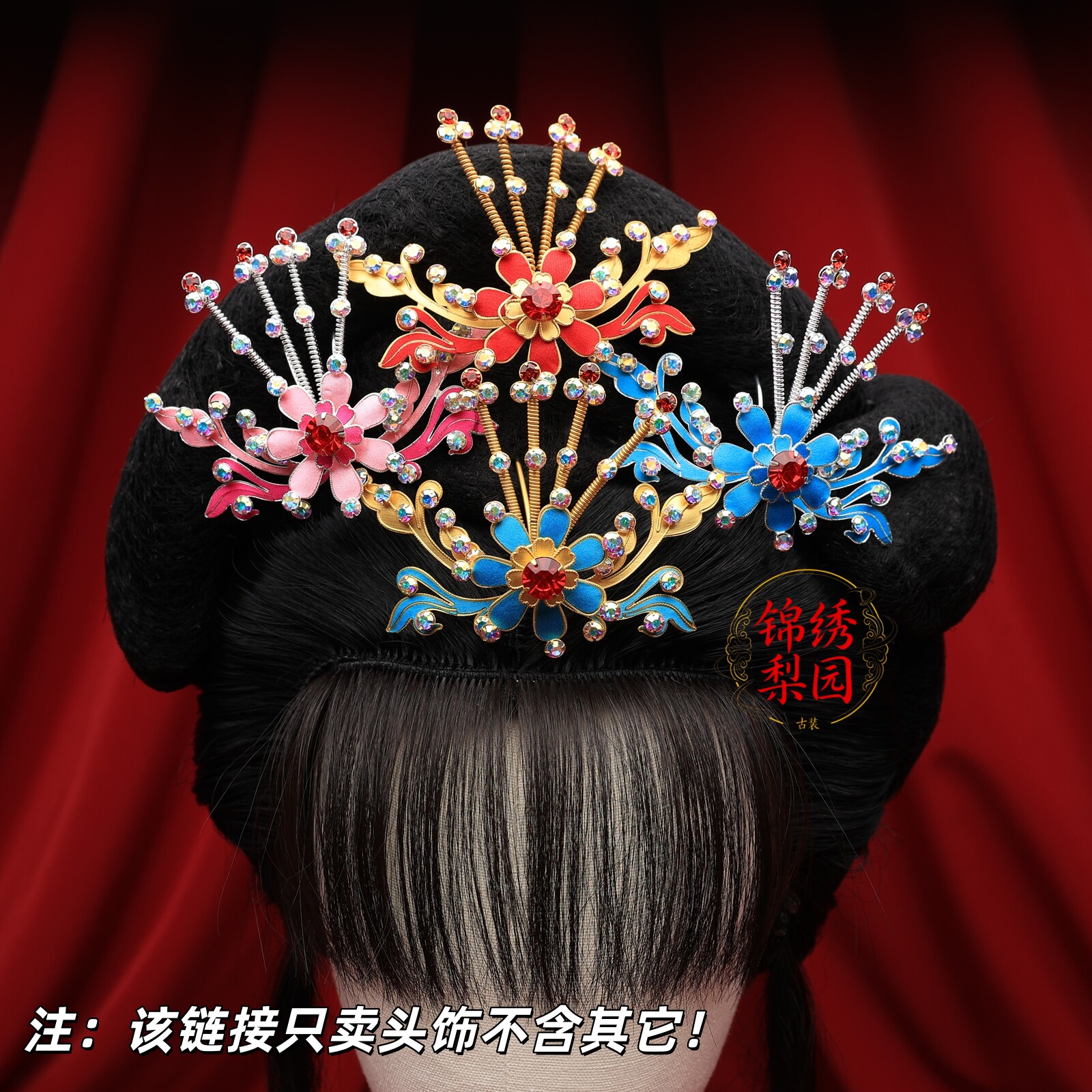 戏曲京剧青衣花旦点绸头饰