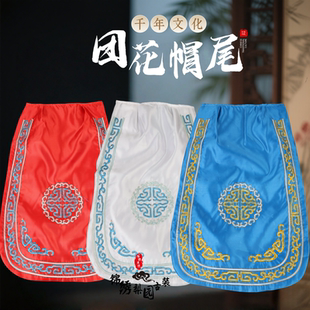 戏剧戏曲戏帽头盔帽子配件帽尾京剧豫剧越剧头饰武将将巾后兜后巾