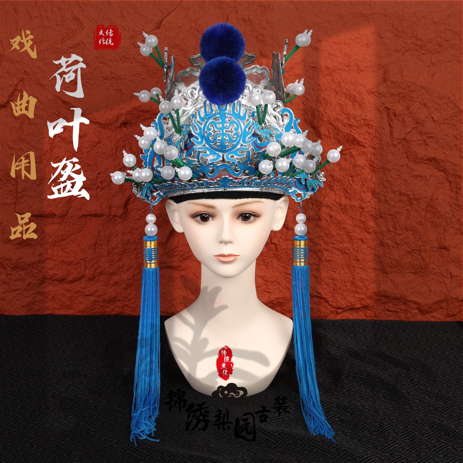戏曲荷叶盔影视表演太监帽子