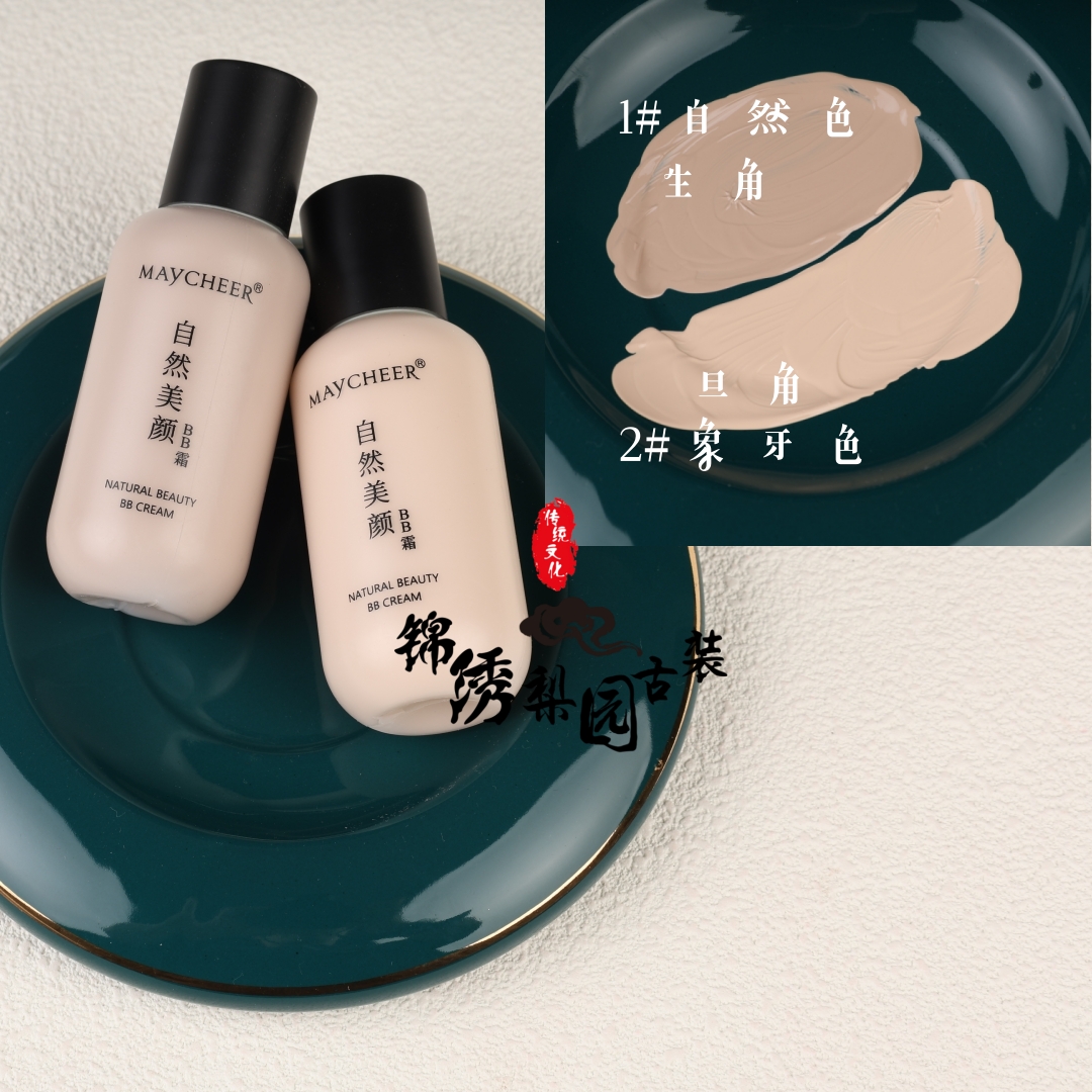 戏曲化妆用品粉底液遮瑕膏