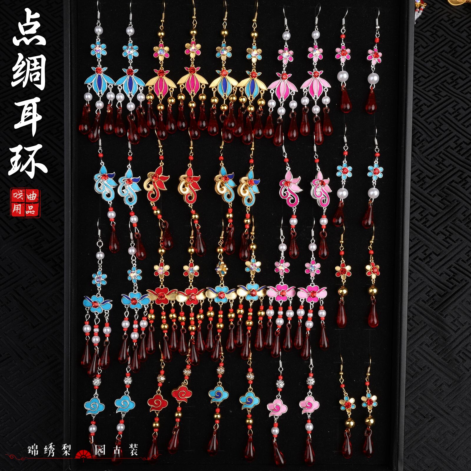 戏曲戏剧粤剧包头用品点绸耳环