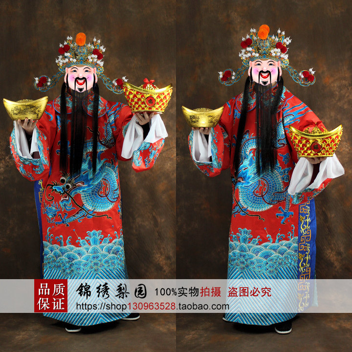 财神服装开业庆典公司年会演出迎新年财神爷衣服财神戏曲表演服装