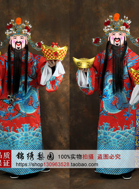 开业庆典公司年会演出财神爷衣服