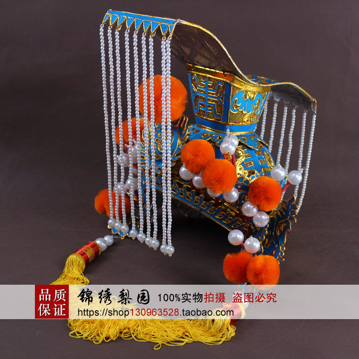 戏曲盔帽舞台道具 皇帝帽冠玉皇大帝头饰秦始皇冲天冠 点绸平顶冠