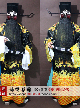 戏剧演出服装包拯服装包青天服装包公服装戏服宰相丞相服装团龙蟒