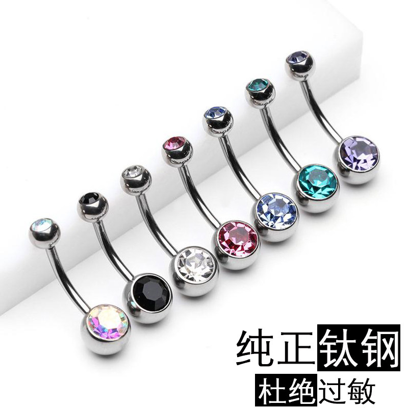 纯正钛钢防过敏基础钉款常用肚脐环肚脐饰品脐环穿孔脐钉自己打孔