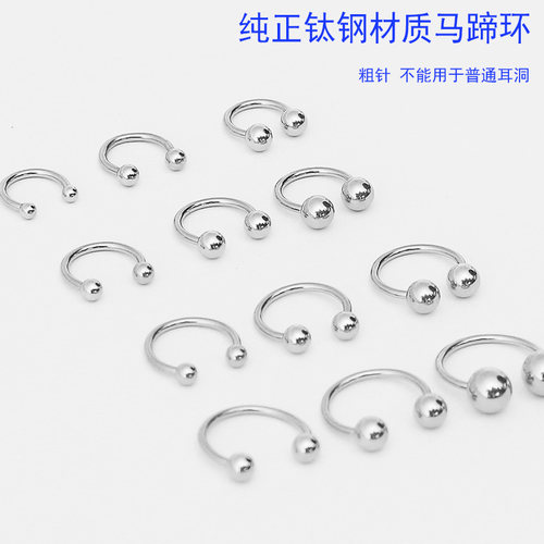 14G/1.6MM医用钢钛钢脐环马蹄环防过敏嘴唇环男生朋克饰品粗针