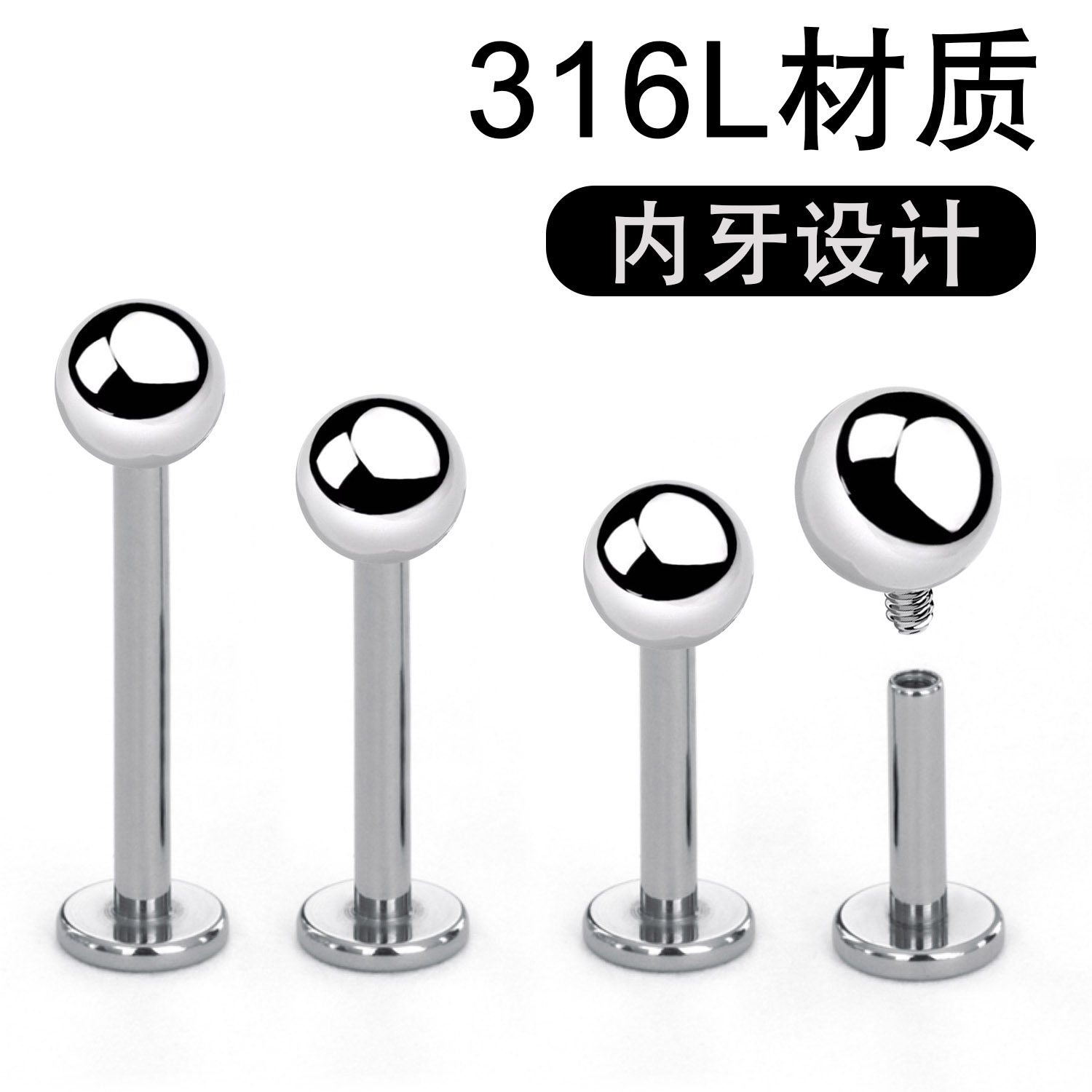钛钢内螺纹唇钉替换钉耳钉耳鼓钉个性欧美有洞内牙穿孔饰品基础钉