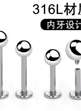 钛钢内牙唇钉防过敏圆球