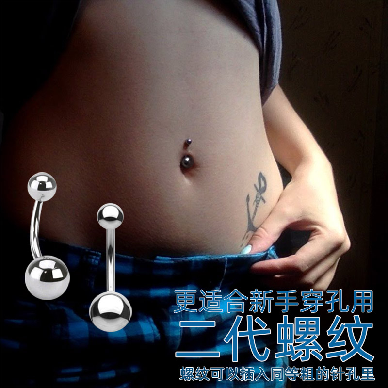 钛钢防过敏肚脐环肚脐扣锁骨钉简约男士女生脐钉穿孔基础工具套装