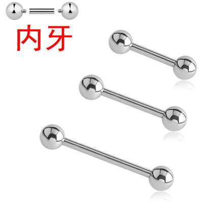 流行内牙基础乳钉直杆穿刺饰品