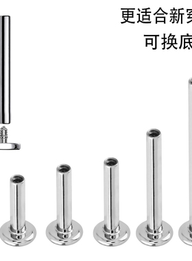 防内陷纯钛合金防增生酒窝钉唇钉