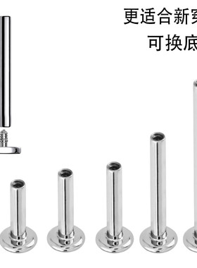 防内陷纯钛合金防增生酒窝钉唇钉