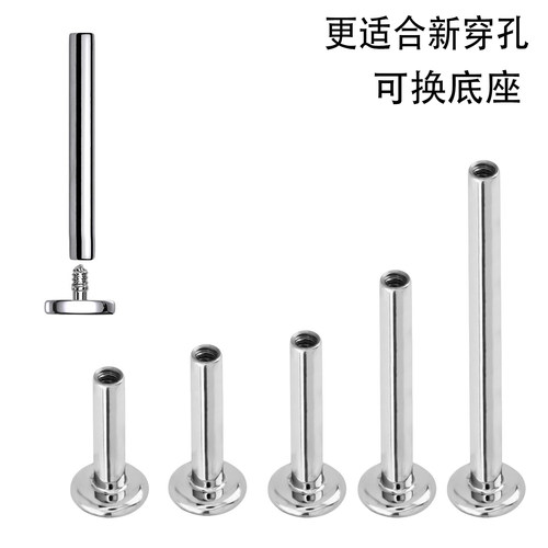 新穿孔防内陷纯钛合金耳骨钉梨涡钉酒窝钉防增生穿刺舌钉平底唇钉-封面