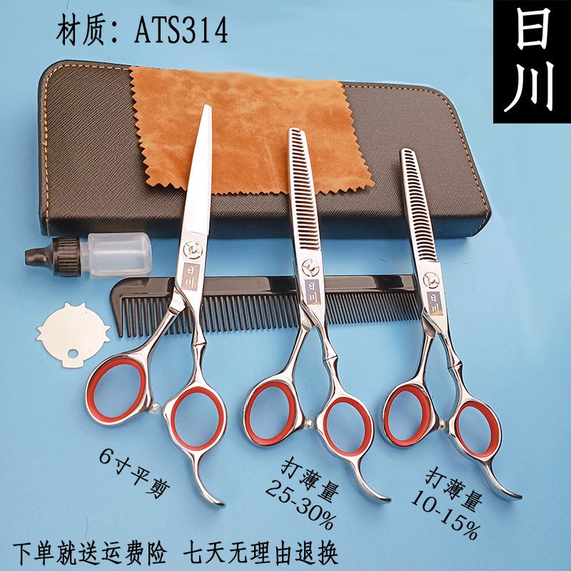 日川美发剪理发师发廊专用打薄剪6寸平剪无痕牙剪理发套装刘海剪