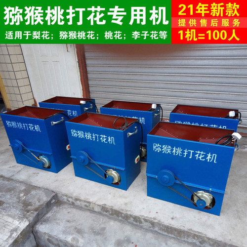 猕猴桃花瓣授粉器