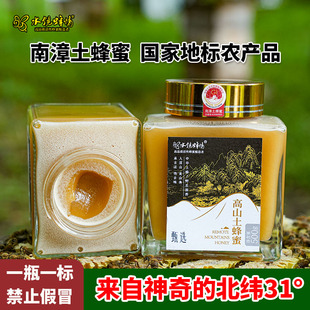 南漳土蜂蜜国家地标认证无人区无添加农家土蜂蜜纯正天然野生蜂蜜