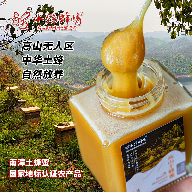 询单送半斤试喝南漳国家地标百花高山无人区高品质天然野生土蜂蜜