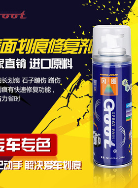 IMAX8汽车漆面刮痕修复自喷漆喷剂补漆笔丝绒银霁风蓝冰川白黑色