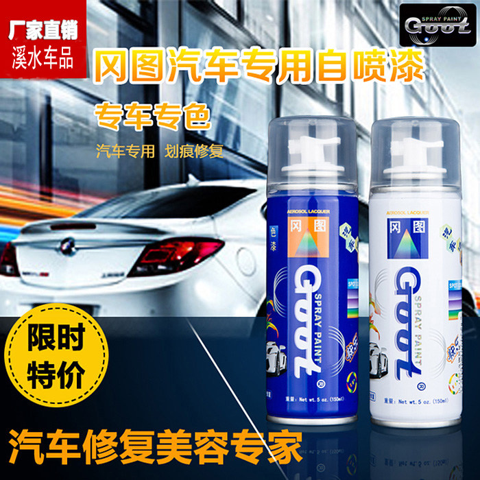 M8汽车漆面刮痕修复手自喷漆喷剂补漆笔殿藏金墨玺绿皓月灰刃影白
