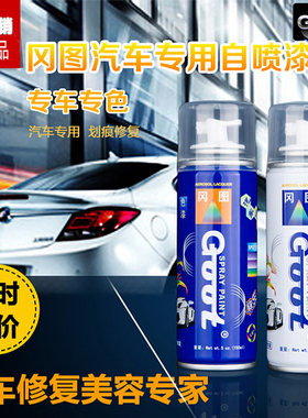 哈弗F7X汽车漆面刮痕手自喷漆喷剂补漆笔太空黑月影灰旭日红白色