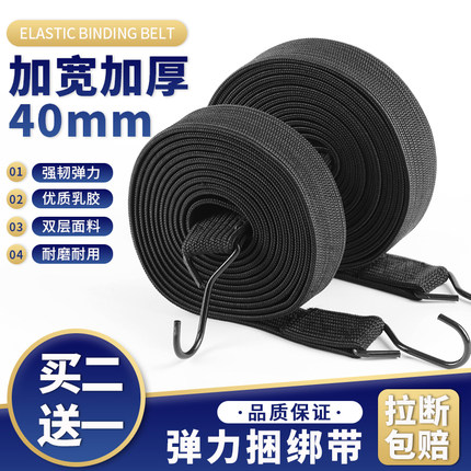 40mm弹力绳快递自行车摩托加宽捆绑带弹力松紧货带拉邦加厚捆扎绳