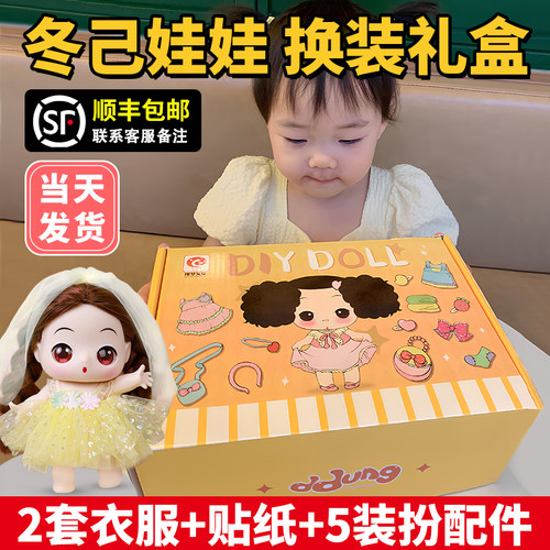 娃娃换装礼盒套装女孩礼物