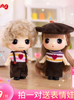 ddung冬己情侣娃娃 9cm换装关节玩偶挂件女友520礼物情人节表白