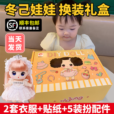 【送女儿的新年礼物】