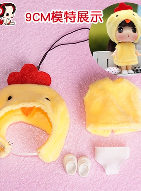 ddung冬己十二生肖可爱女bjd12分迷糊娃娃换装娃衣ob11衣服diy