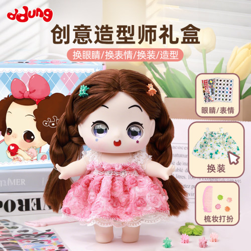 可以换眼睛换表情衣服的装扮娃娃