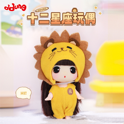 十二星座玩偶生日礼物