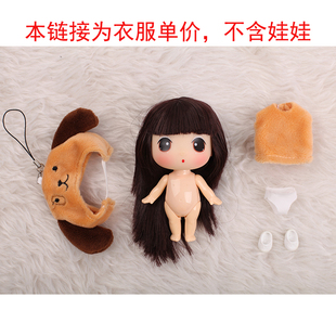 ddung冬己十二生肖可爱女bjd12分迷糊娃娃换装娃衣ob11衣服diy