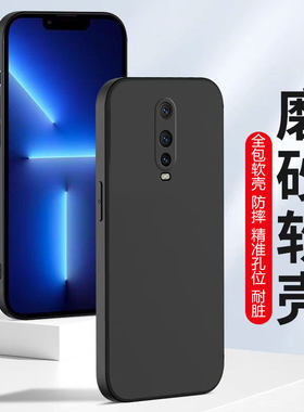 适用于OPPOR17Pro手机壳PBDM00防摔opopr17 pro软壳oppr17pro磨砂PBDT00黑色0pp0r17Pr0简约opppr17pro硅胶套