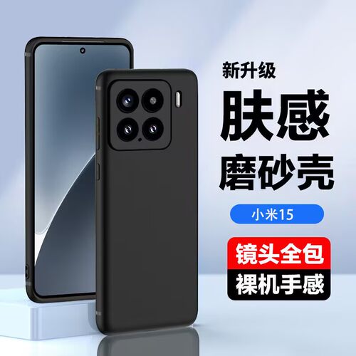 适用小米15手机壳24129PN74C防摔