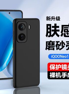 适用于iQOONeo11手机壳V2520A防摔iqoo neo11软壳iQ00NE011简约ipoo noe11磨砂icoo eno11硅胶qioo one11黑色