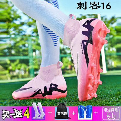 C罗刺客16tf儿童足球鞋高