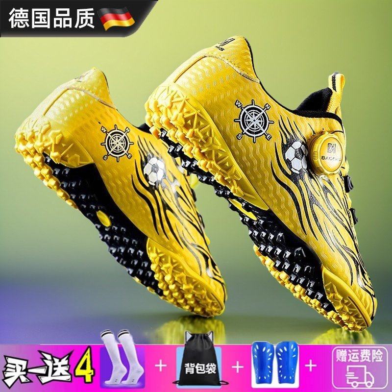 德国专业儿童足球鞋男童碎钉鞋旋转纽扣小学生防滑训练鞋比赛专用,童鞋/婴儿鞋/亲子鞋,运动鞋,淘宝优惠券,粉丝福利购,淘宝优惠卷