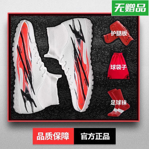正品猎鹰儿童成人男女款