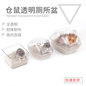 仓鼠厕所盆浴室除臭尿沙金丝熊尿沙盆小宠专用细砂消暑沙垫料用品