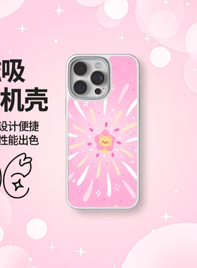 磁吸手机壳iPhone16promax烟花小熊苹果15promax韩系风15/简约风14pro女款防摔P80新款P70女款Mate60华为手机