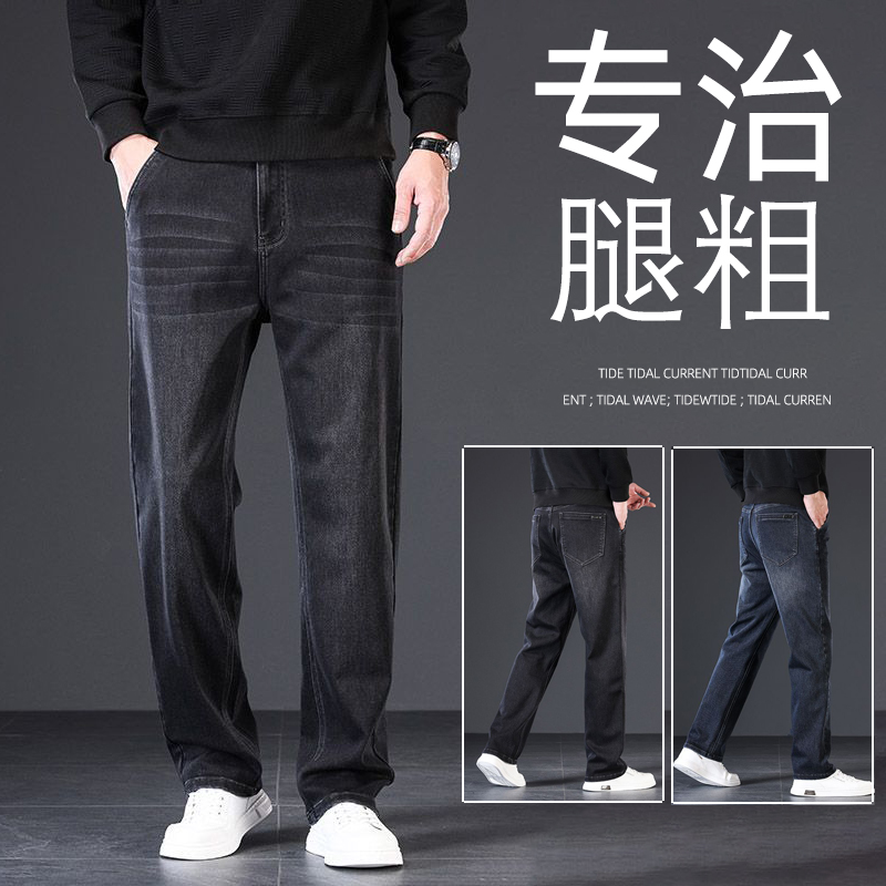 2025秋冬季男士宽松直筒弹力商务休闲长裤子男高端黑色牛仔裤男装