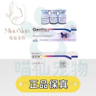 远征强安林氨苄西林钠注射液0.5g宠物消炎抗生素肠胃炎呼吸道肺炎