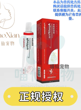 默腾米氮平透皮剂软膏猫专用促食欲猫厌食应激开胃抑郁宠物透皮膏