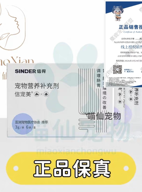 信得科技信宠美宠物犬猫通用益生菌宠物保健品营养补充剂保护胃肠