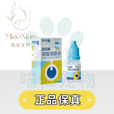 金盾润安朋硼酸滴眼液宠物犬猫通用滴眼液犬猫结膜炎角膜炎通用